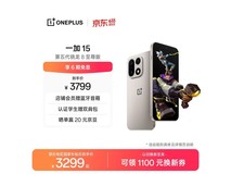 一加15原色沙丘版5G手机低至3076元