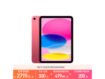 Apple iPad 11英寸2025款到手仅2661元
