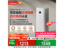 米家AC-M34-SC双芯除醛净化器特惠