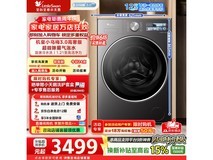 小天鹅小乌梅3洗衣机低至3050元