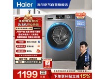 海尔EG100MATE29S洗衣机低至1091元