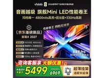 Vidda发现X 2027 75寸电视今日特惠5249元