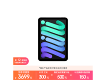 iPad mini 7深空灰限时特惠