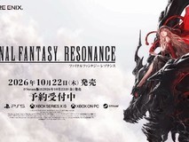 最终幻想:共鸣HD-2D新作定档2026年10月22日,全平台同步发售