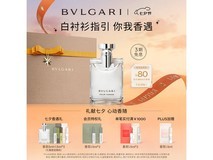 宝格丽50ml大吉岭茶淡香氛,领券直降,720元带回家
