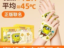米卡博暖手宝贴,天猫15.9元温暖带回家