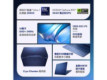 外星人星舰16X 16英寸高性能游戏本限时特惠