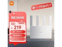 小米BE3600路由器限时抢购,仅需152元