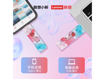 联想小新XS720 256GB U盘热促