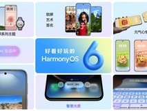 鸿蒙操作系列6发布,华为首发毛球系列主题