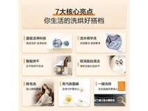 海尔10公斤洗烘一体机3399元