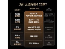 雷鸟鹤6系列65寸4K电视低至2276元