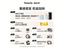 松下大锤子2 Pro剃须刀礼盒低至1104元