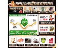 小天鹅小乌梅3滚筒洗衣机低至2676元