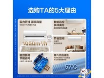 科龙2匹新一级空调2249元