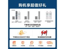 海尔山茶花洗地机1419元