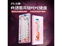 北通古色75键盘5折,低至129元