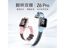 小天才Z6Pro星云粉表,到手仅499元
