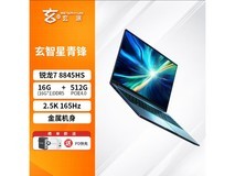 玄派玄智星青锋AI全能本低至2466元