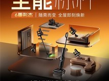 家庭清洁场景的“终极形态”?石头A30 Pro Steam五合一版正式开售