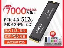 金邦P4S 512G固态硬盘231元抢