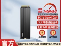 雷克沙NM790 2TB固态硬盘钜惠