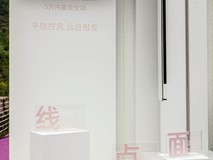 首创平隐式送风!卡萨帝在司马台长城剧场发布揽光空调新品