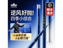 汉鼎卓越小综合鱼竿5.4米钜惠
