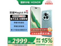 荣耀Magic6 Pro 16GB+512GB仅2668元
