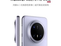 华为Mate 70 Pro限时特惠