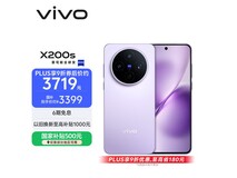 vivo X200s 5G手机12GB+256GB淡紫版特惠