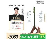 摩托罗拉moto X70 Air韵绿款直降360元