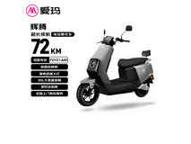 爱玛辉腾电动摩托2799元抢购