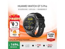 华为WATCH GT 5 Pro曜石黑款低至1270元