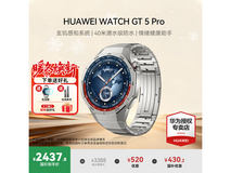 华为WATCH GT 5 Pro钛空银
