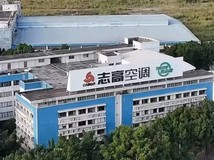 志高空调母公司广东志高正式进入破产清算程序