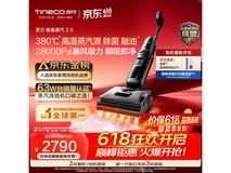 添可极客蒸汽 2.0 洗地机9折特惠,价保 618!
