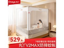 丸丫V2max防摔蚊帐,满200减20,赠床单仅499.9元