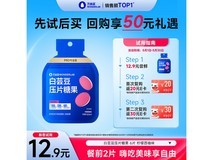 万益蓝白芸豆 PRO 控控片,满减后 12.9 元速来抢!