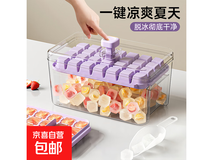 黛紫-28格冰块模具,满2.01减2,券后5.99元赠冰铲