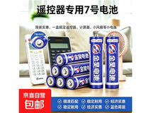 金昊7号电池清仓!原价5.8元用券仅1.8元 拍2单发货