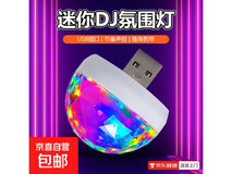 520爆款星空灯超值优惠,到手仅3.89元!