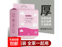 悬挂式洗脸巾70张大提促销,仅3.9元速来抢!