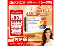 力蜚能胶囊满减优惠,到手90元改善缺铁性贫血