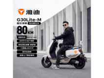 雅迪G30Lite-M电动车直降千元