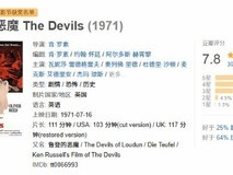 恶魔4K修复版解禁上映,华纳百年首部NC-17院线作品