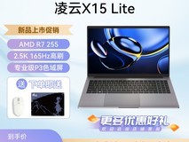吾空凌云X15 Lite锐龙R7轻薄本4499