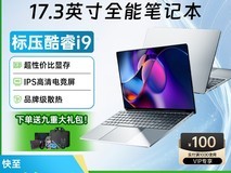 酷睿玩家笔记本天猫特惠,到手仅4645元