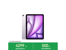 新款Apple iPad Air超值购,低至4772元