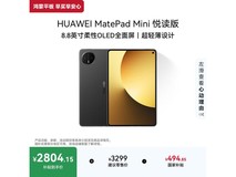 华为MatePad Mini悦读版8.8英寸OLED平板